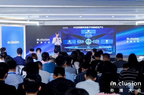 AI化的保险科技 蚂蚁保机构产品负责人眼中的不可或缺生产力