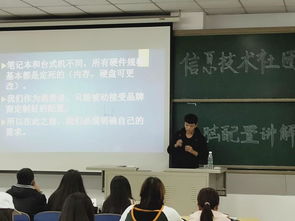 信息技术社团成功开启计算机培训第一课 基础与探索之旅