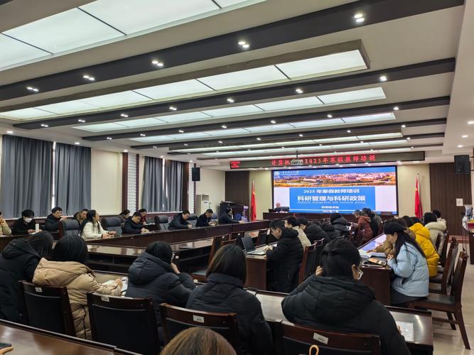 计算机学院举办2025年寒假教师培训 聚焦计算机技术前沿